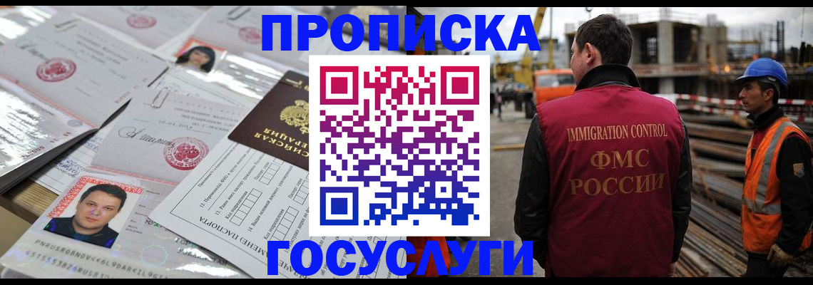 временная регистрация законно в Новочебоксарске