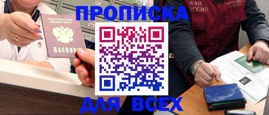 регистрация в Новочебоксарске