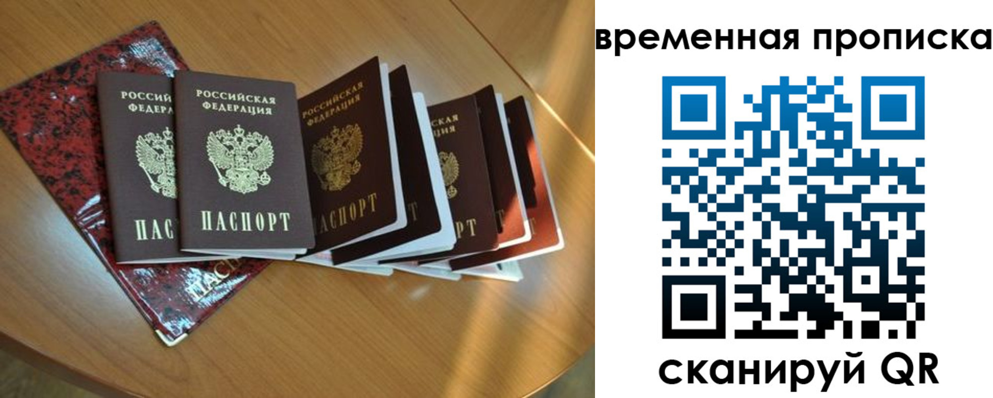прописка в Новочебоксарске