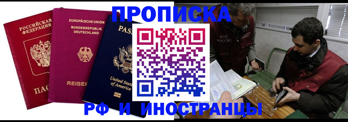прописка в квартире в Новочебоксарске