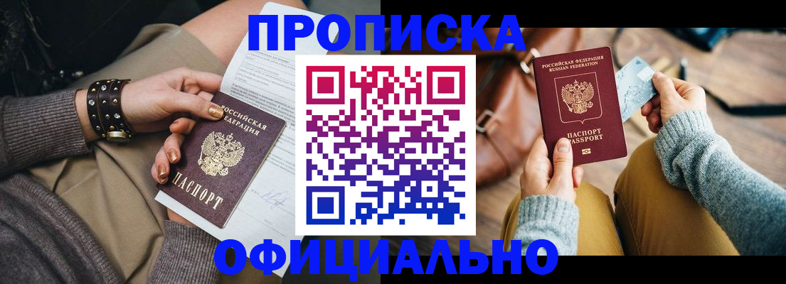прописка поиск в Новочебоксарске