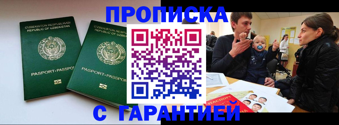 временная регистрация госуслуги в Новочебоксарске