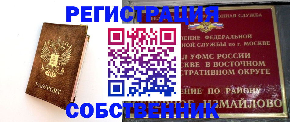 временная регистрация адрес в Новочебоксарске
