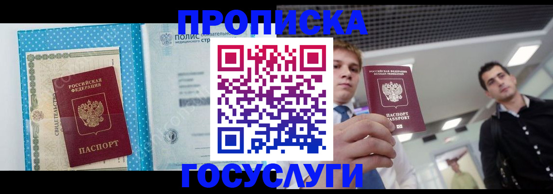 временная регистрация в Новочебоксарске