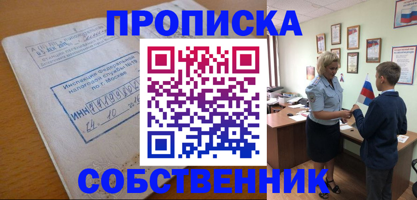 временная регистрация надежно в Новочебоксарске