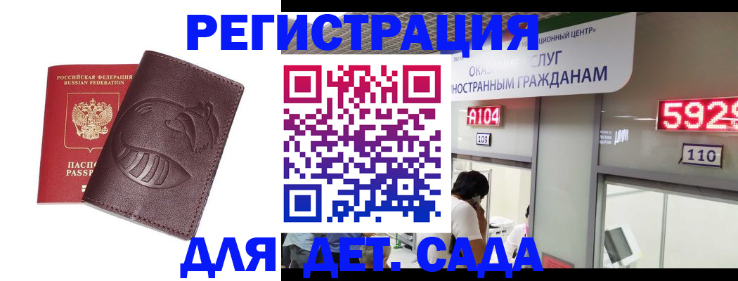 временная регистрация в Новочебоксарске