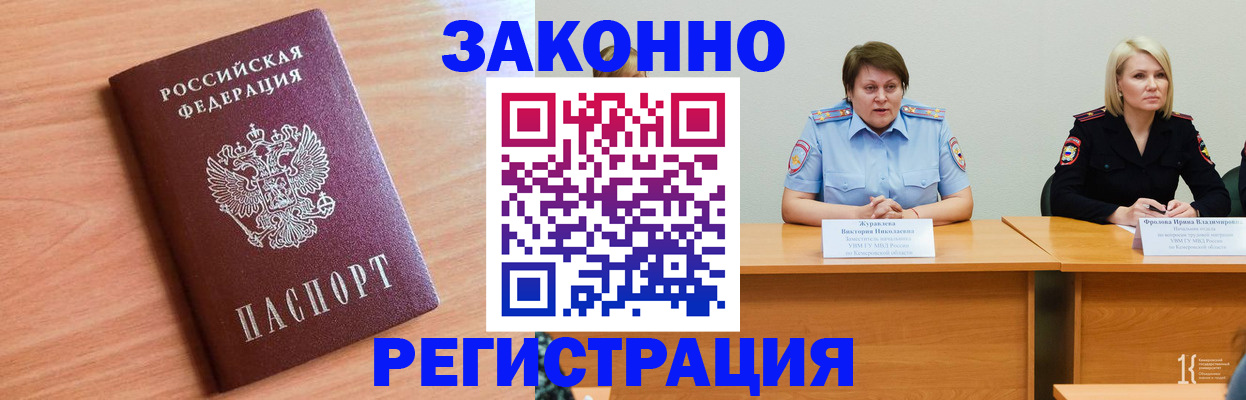 прописка для кредита в Новочебоксарске