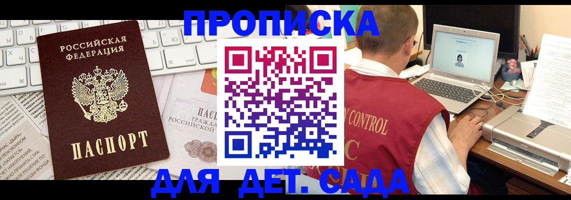 временная регистрация адрес в Новочебоксарске