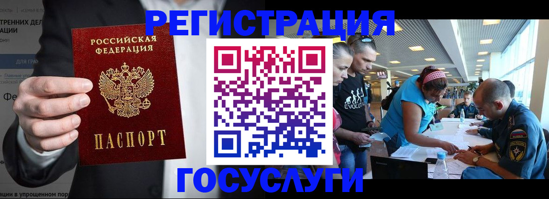 прописка регистрация в Новочебоксарске