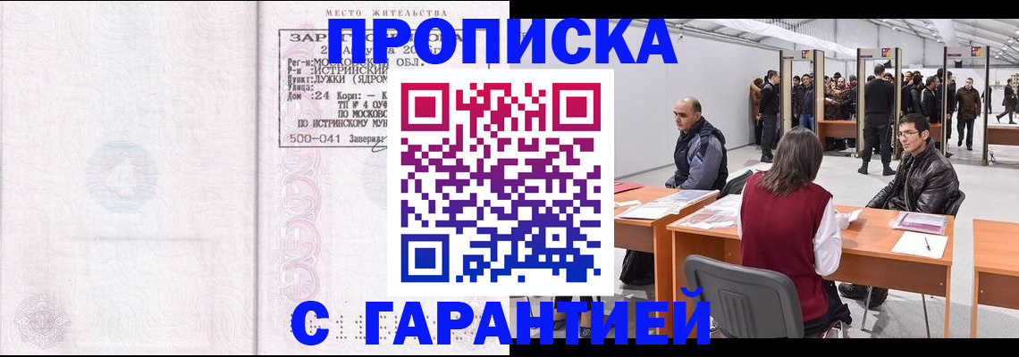 временная регистрация гарантия в Новочебоксарске