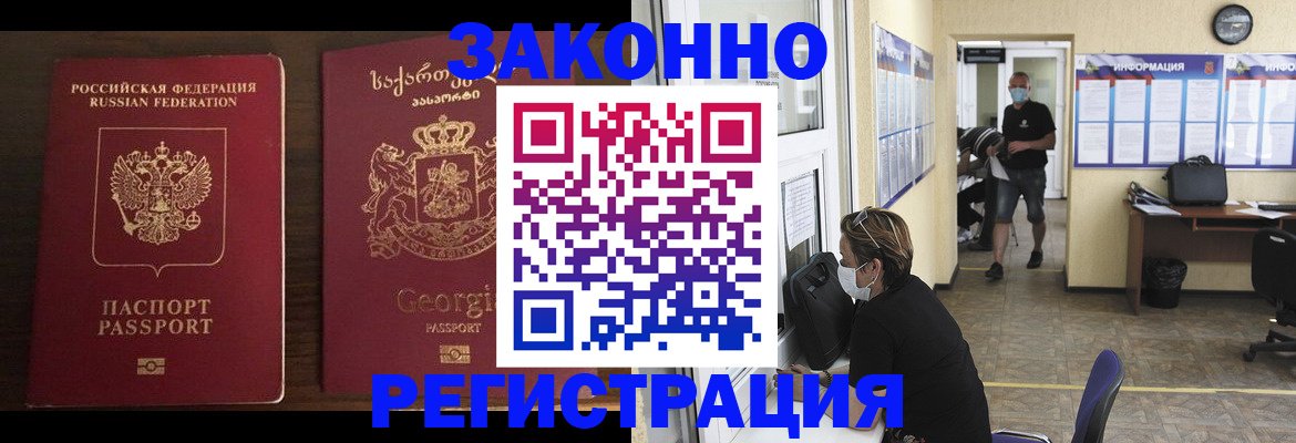 купить прописку в Новочебоксарске